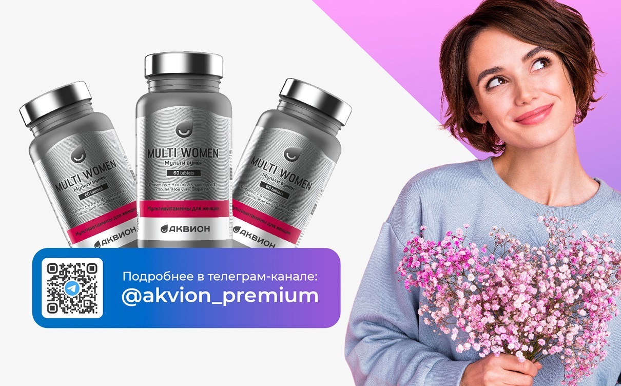 Покупайте Дыши в интернет-магазине akvion.shop и участвуйте в розыгрыше призов!
